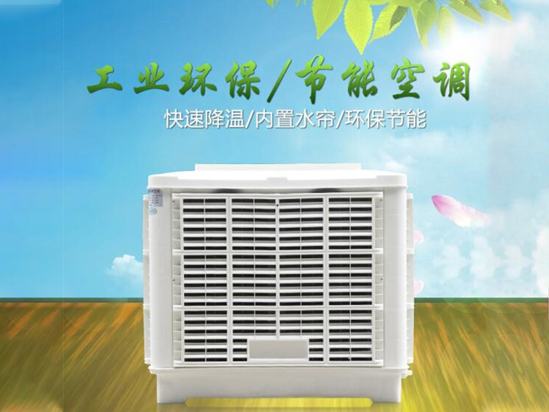 NZ-180環(huán)?？照{(diào)軸流定速側(cè)出風(fēng)